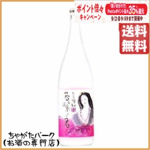 宝酒造 紫蘇焼酎 若紫ノ君 20度 1800ml  