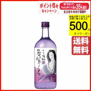 宝酒造 紫蘇焼酎 若紫ノ君 20度 720ml 