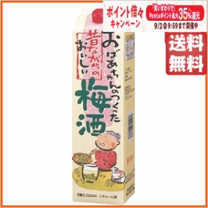 アサヒ おばあちゃんのつくった昔ながらのおいしい梅酒 2Ｌ 紙パック 2000ml 