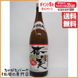 奄美酒類 奄美 黒糖焼酎 30度 1800ml 送料無料 ちゃがたパーク