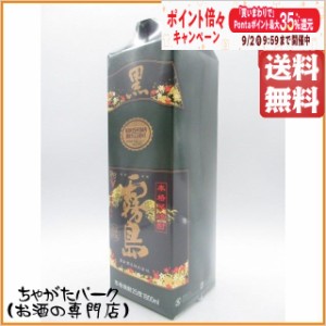 【バラ売り】霧島酒造 黒霧島 25度 芋焼酎 紙パック 1800ml 