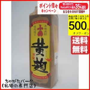 小正醸造 小鶴 黄麹 紙パック 芋焼酎 25度 1800ml 