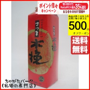 雲海酒造 さつま木挽 芋焼酎 紙パック 25度 1800ml 