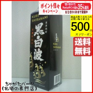 薩摩酒造 さつま白波 黒 黒麹仕込み 芋焼酎 紙パック 25度 1800ml 