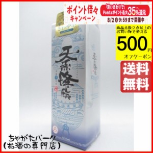 神楽酒造 天孫降臨 紙パック 芋焼酎 25度 1800ml 