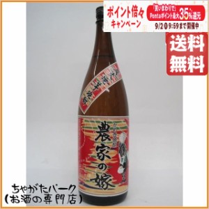 霧島町蒸留所 農家の嫁 黄金千貫 焼き芋焼酎 25度 1800ml 送料無料 ちゃがたパーク