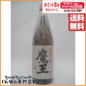 白玉醸造 魔王 芋焼酎 25度 1800ml 