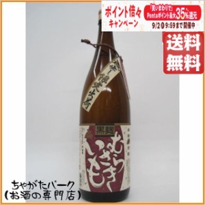 【黒麹仕込み】 堤酒造 むらさきいも 黒麹 芋焼酎 25度 1800ml 