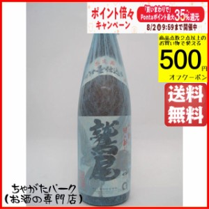 【限定品】 田村合名 鷲尾 芋焼酎 25度 1800ml 