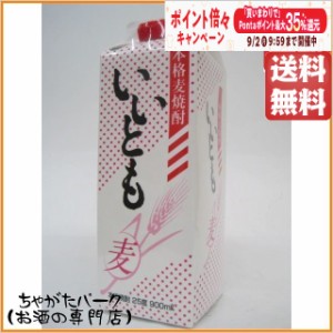 雲海酒造 いいとも 麦焼酎 紙パック 25度 900ml 