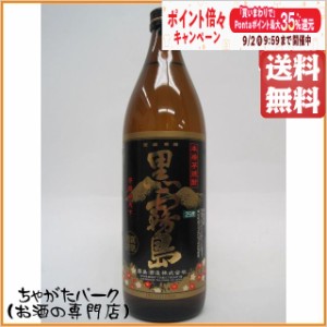 霧島酒造 黒霧島 芋焼酎 25度 900ml 