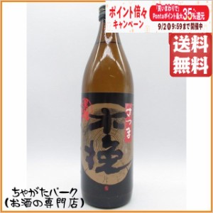 雲海酒造 さつま木挽 黒麹 芋焼酎 25度 900ml 