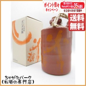 無手無冠 チビうんすけ ダバダ火振 栗焼酎 陶器ボトル 25度 720ml 