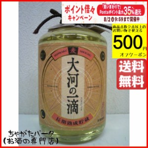 雲海酒造 大河の一滴 樽熟成 麦焼酎 25度 720ml 