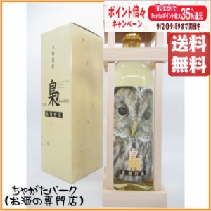 研醸 梟 (ふくろう) 樽熟成 麦焼酎 25度 720ml 