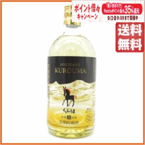 神楽酒造 ひむかのくろうま 長期貯蔵酒 樽熟成 麦焼酎 25度 720ml 