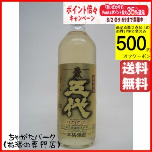 山元酒造 五代 長期貯蔵 樽熟成 麦焼酎 25度 900ml 