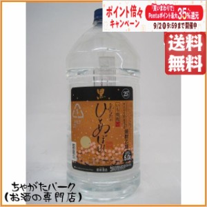 都城酒造 あなたにひとめぼれ 黒 芋焼酎 ペットボトル 5Ｌ 5000ml 