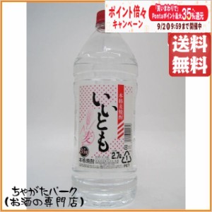 雲海酒造 いいとも 25度 麦焼酎 ペットボトル 2700ml 