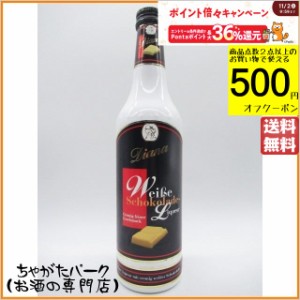 ダイアナ エッグ＆ホワイトチョコレート 15度 700ml 【リキュール】 送料無料 ちゃがたパーク