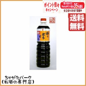 一度使うと手放せない！タテ印 かっぽうだし 1000ml (豊島屋) 