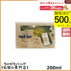 ヒオス デ ヴィラ ピストル レポサド グラス付き (イホス デ ヴィジャ) 40度 200ml 【スピリッツ】【テキーラ】