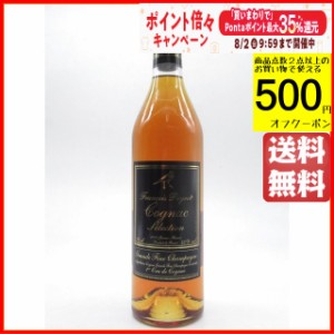 フランソワ ペイロー セレクション 40度 700ml 