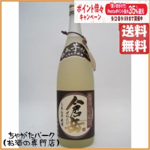 【樽貯蔵】 房の露酒造 倉岳 熟成 芋焼酎 25度 1800ml 