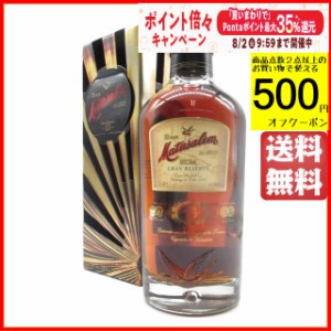 ロン マツサレム 23年 グランレセルバ 正規品 40度 700ml 