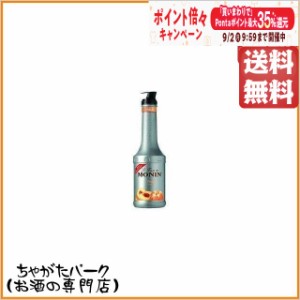 【ピューレ】 モナン ピーチ フルーツピューレ フルーツミックス シロップ 1000ml 