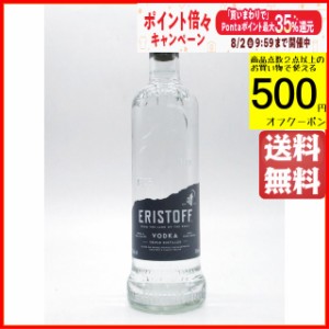 エリストフ ウォッカ 37.5度 700ml 