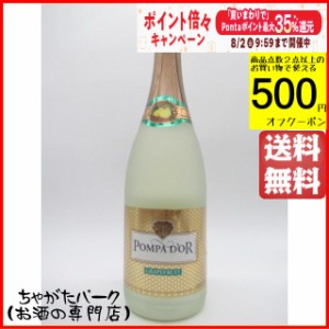 ポンパドール グレープフルーツ 750ml 