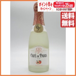 カフェ ド パリ ピーチ ベビー 200ml 【スパークリングワイン】【発泡性】