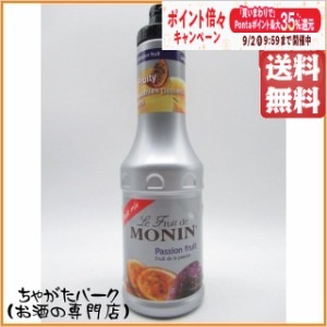 モナン パッションフルーツ フルーツピューレ フルーツミックス シロップ 500ml 