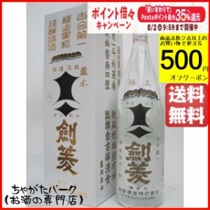 剣菱酒造 極上黒松剣菱 (超特撰) 箱付き 1800ml 