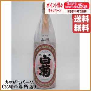 白菊酒造 大典白菊 上撰 1．8Ｌ 1800ml  