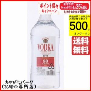 サントリー ウォッカ 80プルーフ キングサイズ ペット 40度 1800ml【ウォッカ】 送料無料 ちゃがたパーク