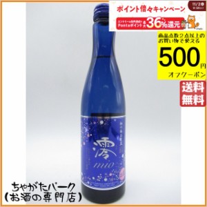 宝酒造 松竹梅白壁蔵 澪 (みお) スパークリング清酒 300ml 