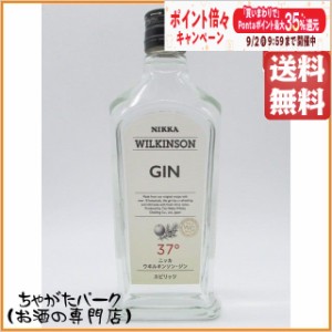 ニッカ ウィルキンソン ジン 正規品 ハーフサイズ 37度 300ml【ジン】 送料無料 ちゃがたパーク