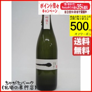 西の誉銘醸 麦一味 吟造り 麦焼酎 むぎ焼酎 25度 720ml ちゃがたパーク