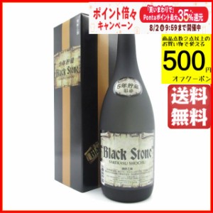 秋田県醗酵工業 ブラックストーン 5年貯蔵 酒粕焼酎 41度 720ml 送料無料 ちゃがたパーク