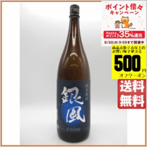 アサヒ 銀風 米焼酎 25度 1800ml 送料無料 ちゃがたパーク