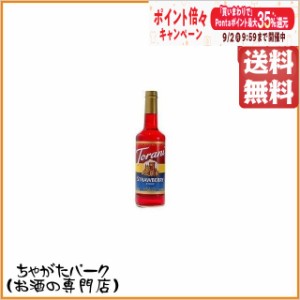 トラーニ ストロベリー シロップ 750ml 