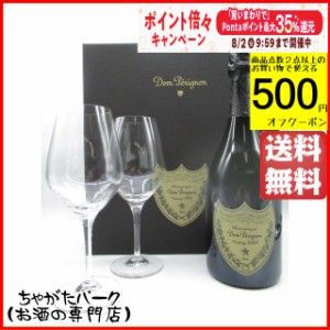 ドンペリニヨン (ドンペリ) 白 2012 特製グラス2脚付き ギフト箱入り 正規品 750ml【スパークリングワイン シャンパーニュ】 ちゃがたパ