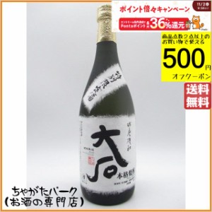 大石酒造 大石 樽熟成 米焼酎 箱なし 25度 720ml  