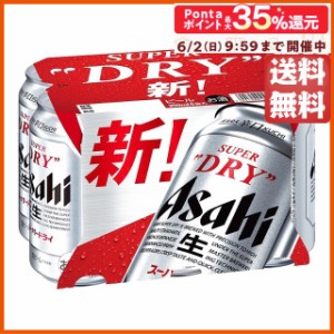 アサヒ スーパードライ 350ml×6缶パック  