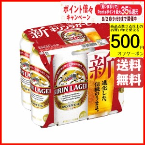 キリン ラガー 500ml×6缶パック  