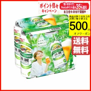 キリン 淡麗グリーンラベル 500ml×6缶パック  