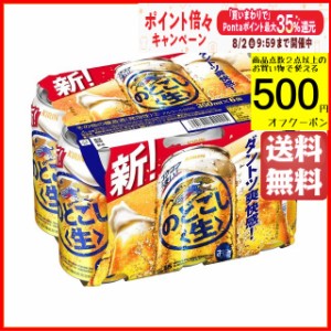 キリン のどごし生 350ml×6缶パック  