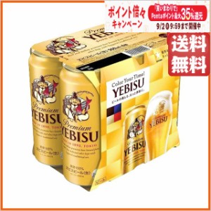 サッポロ エビス 500ml×6缶パック  